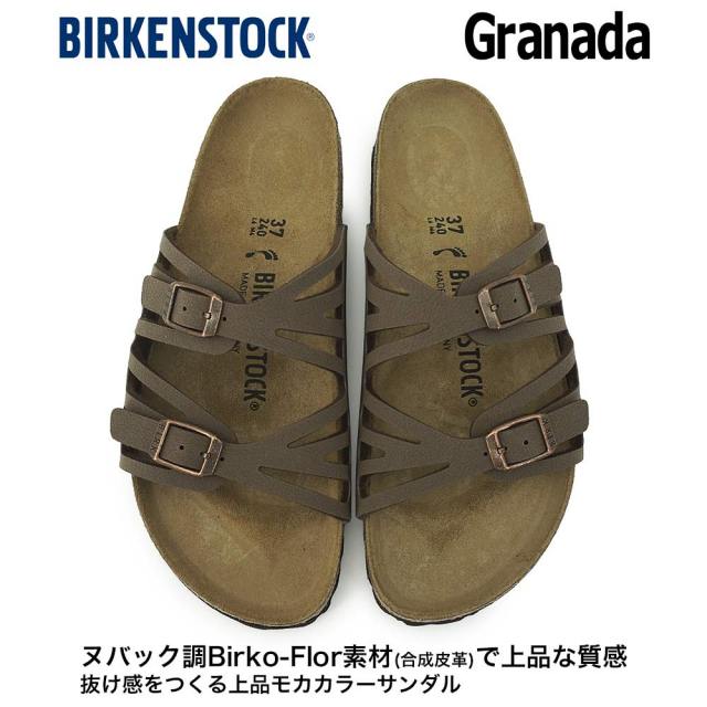 ビルケンシュトック サンダル レディース グラナダ ナロー幅