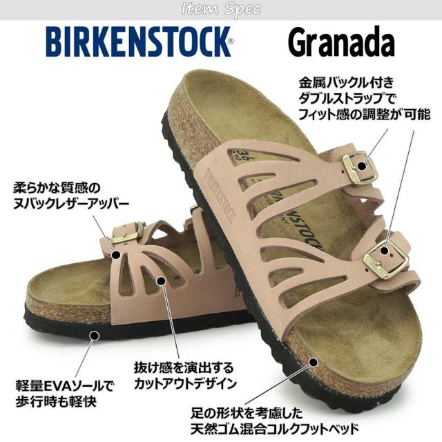 ビルケンシュトック サンダル レディース グラナダ ナロー幅