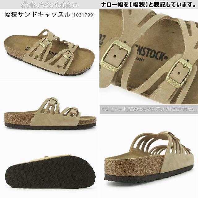 あずきビルケンシュトック グラナダ サンダル 23cm ナロー幅 金具 決算セール】ビルケンシュトック サンダル レディース グラナダ ナロー