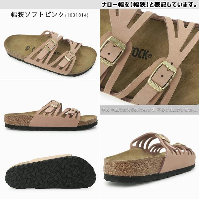 あずきビルケンシュトック グラナダ サンダル 23cm ナロー幅 金具 ビルケンシュトック サンダル レディース グラナダ ナロー幅