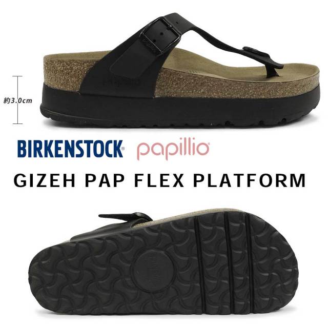 ☆新品☆ birkenstock papillioギゼ サンダル 楽天市場】ビルケンシュトック パピリオ BIRKENSTOCK Papillio
