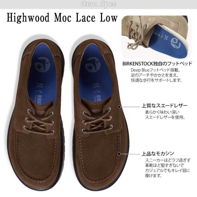ビルケンシュトック ハイウッド モック レース ロー メンズモカシン 靴