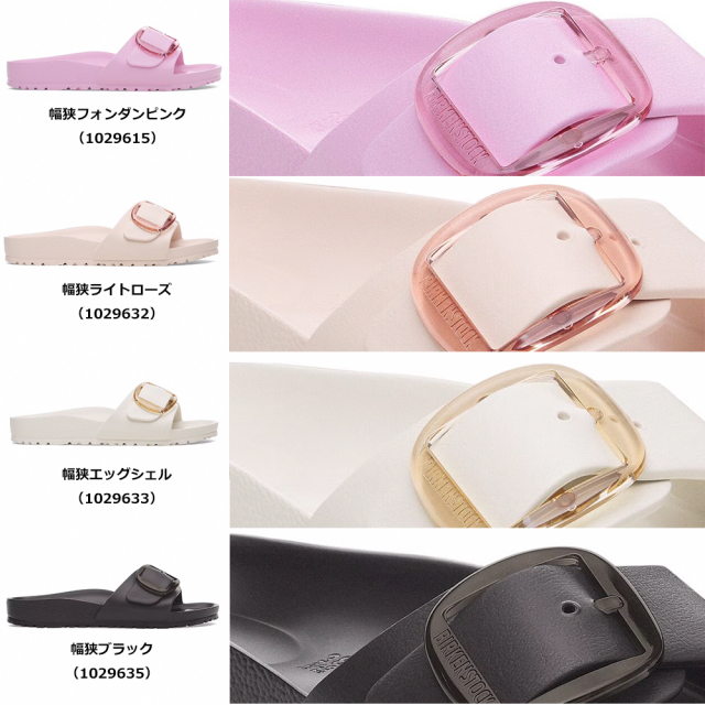 年末大感謝祭】ビルケンシュトック サンダル レディース マドリッド