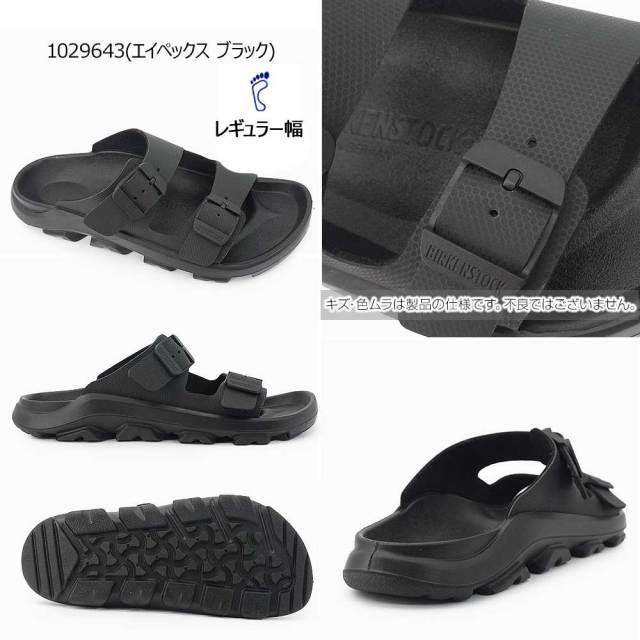 ビルケンシュトック メンズ レディース サンダル モガミ テラ ステルス