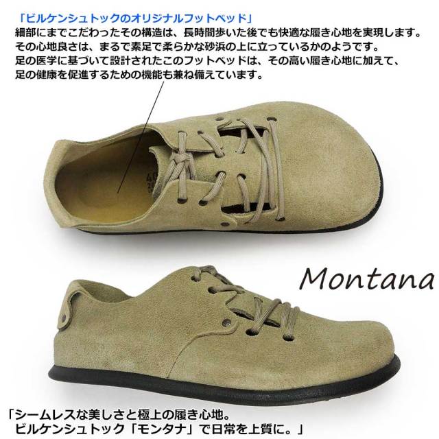 年末大感謝祭】ビルケンシュトック モンタナ メンズ レディース