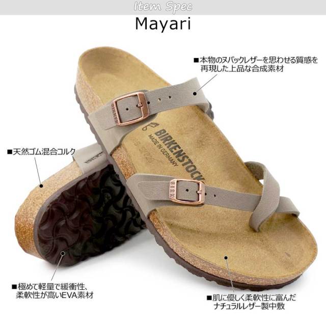 ビルケンシュトック サンダル マヤリ Mayari ビルコフロー メンズ