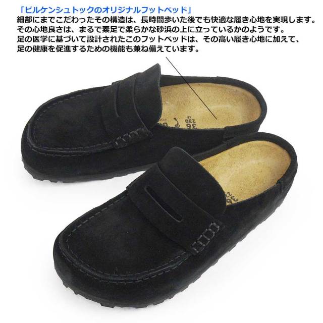 ウィンターセール】ビルケンシュトック メンズ レディース ネープルズ