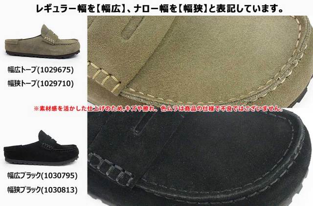 決算セール】ビルケンシュトック メンズ レディース ネープルズ ラップ