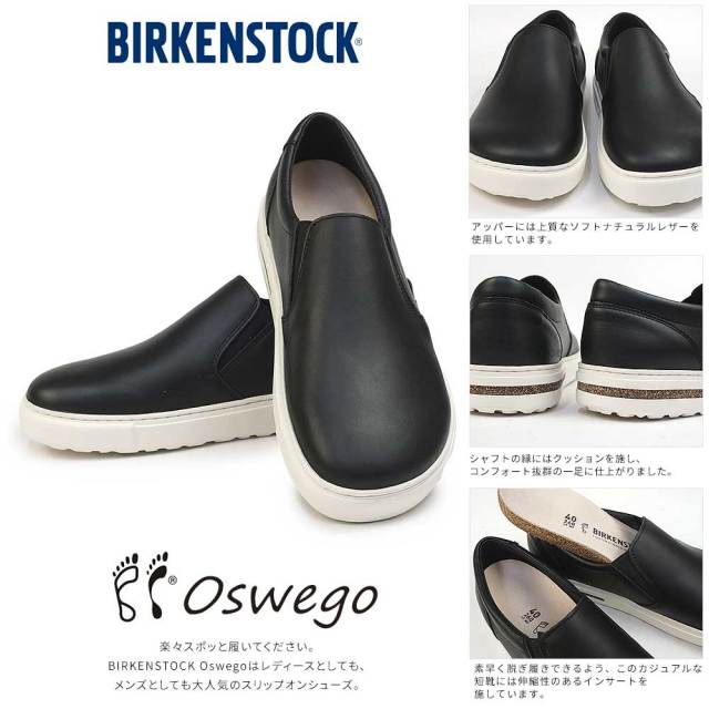 美品 ビルケンシュトック オスウェゴ サイドゴア スリッポン コルク 黒 23 bksoswego-06.jpg?fitin=720:720