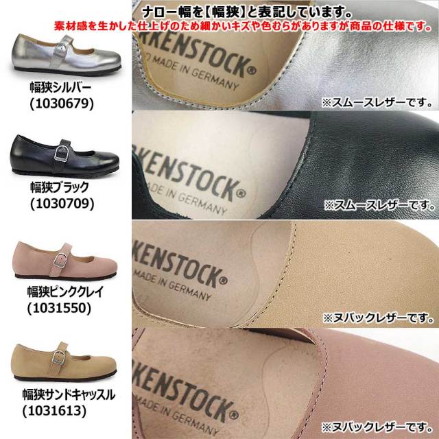 ビルケンシュトック シューズ レディース サンタクラリタ ナチュラル