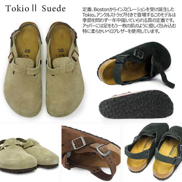 ビルケンシュトック サンダル トキオ メンズ レディース スエード