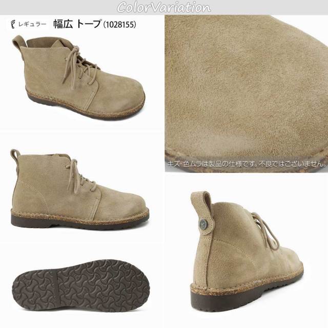 ビルケンシュトック Uppsala Mid アップサラ ミッド メンズ レディース