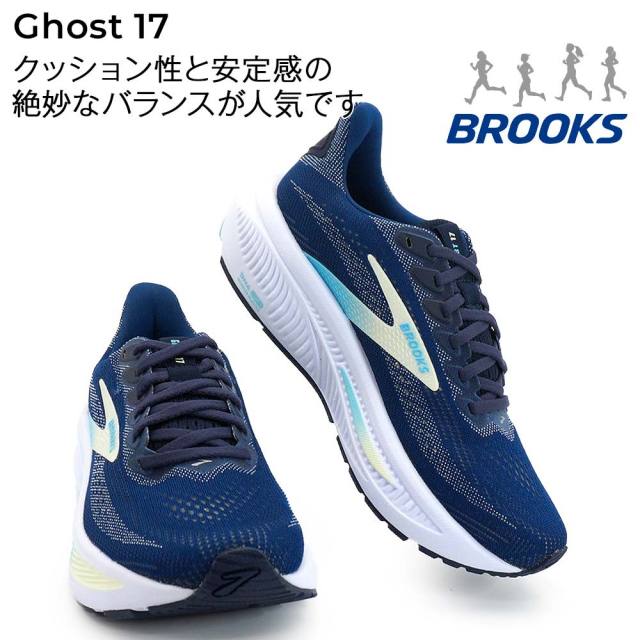 ランニングシューズ レディース スニーカー ブルックス ゴースト