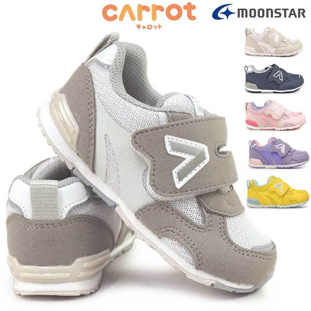 キャロット ベビー スニーカー CR B165HI コンテ 歩行サポート 抗菌 防臭 キッズ 子供靴 ムーンスター MoonStar Carrot