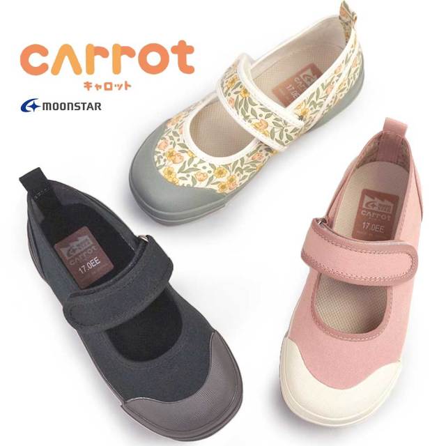 キャロット キッズ シューズ CR C2370J 日本製 スニーカー 抗菌 防臭 上履き ムーンスター 子供靴 MoonStar Carrot