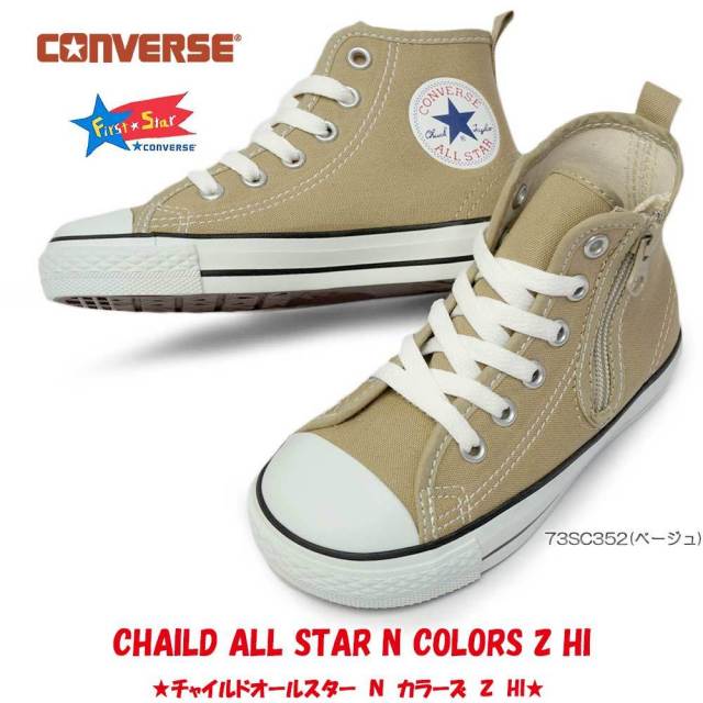 コンバース チャイルドオールスター N カラーズ Z HI 子供 キッズ スニーカー 靴 ハイカット ファスナー式 CONVERSE CHILD ALL STAR N COLORS Z HI