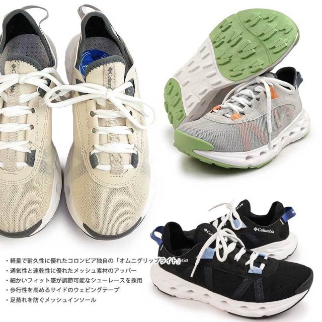 年末大感謝祭】コロンビア レディース スニーカー BL1158 ドレイン