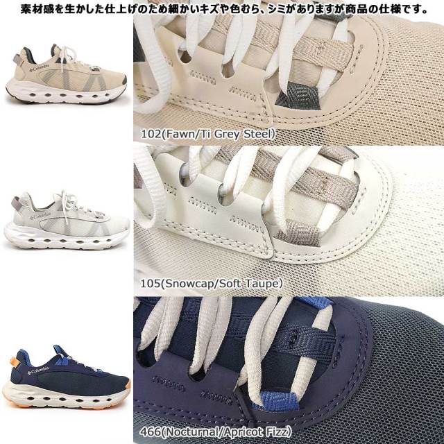 決算セール！】コロンビア レディース スニーカー BL1158