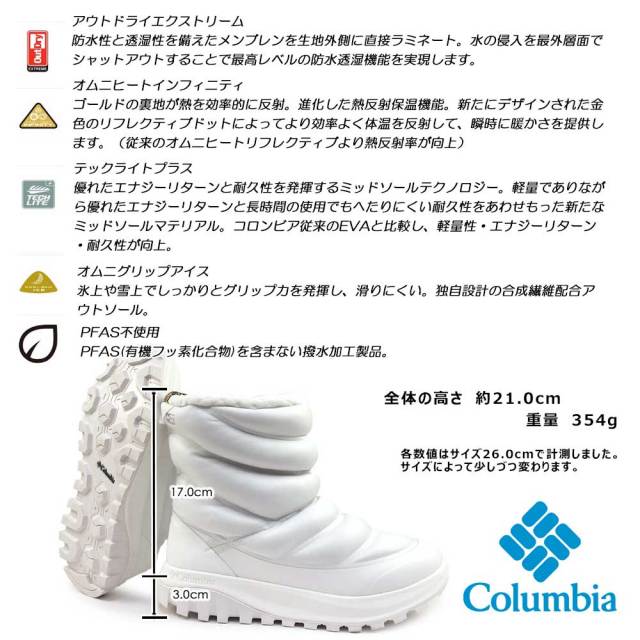 コロンビア 防水 スノーブーツ レディース BL5658 スノートロット
