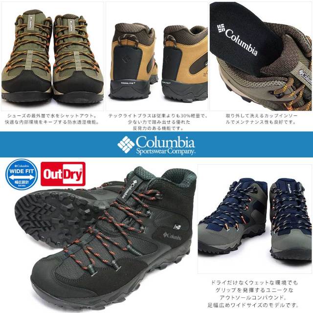 ウィンターセール】コロンビア 靴 防水 幅広 メンズ ハイキング