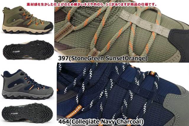 やま 正規取扱店 Columbia (コロンビア) YM8135 セイバー ファイブ ミッド