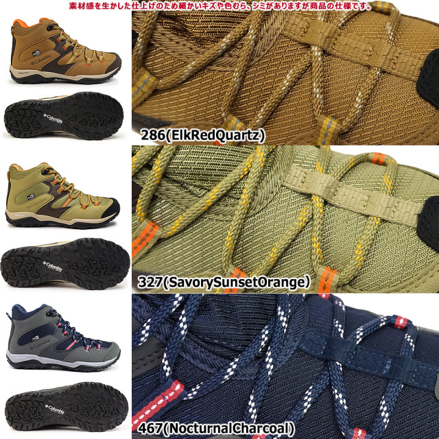 ウィンターセール】コロンビア 靴 防水 ハイキング アウトドアシューズ