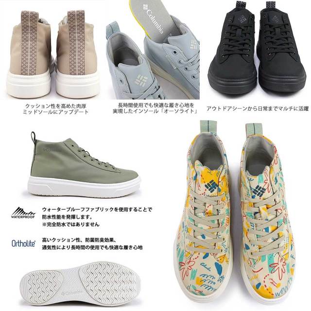 コロンビア 靴 防水 レディース マイレージレイン2 YL3317 スニーカー