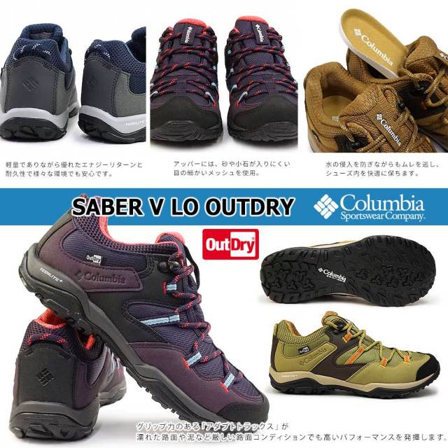 山奥 コロンビア 防水 トレッキング レディース アウトドアシューズ YL4134