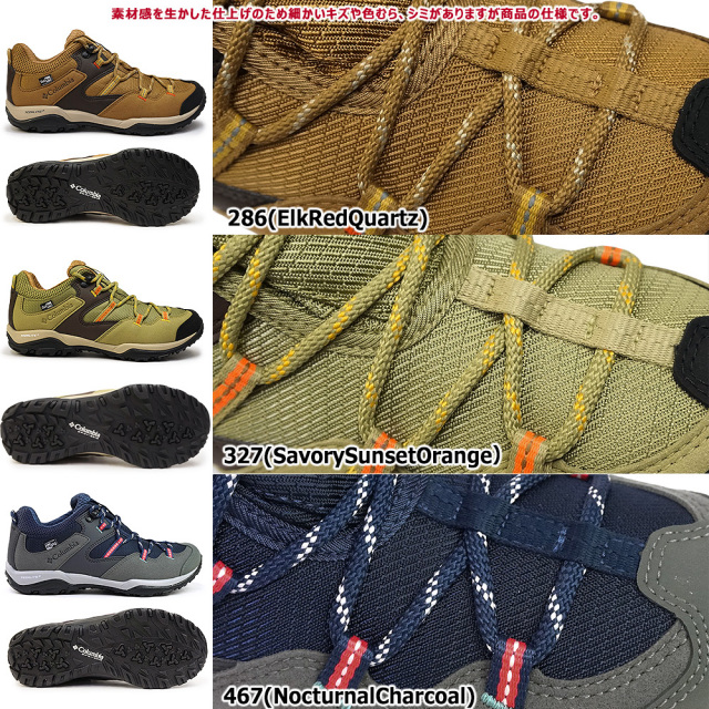 コロンビア 防水 トレッキング レディース アウトドアシューズ YL4134