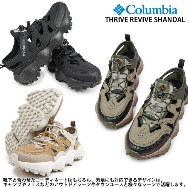 コロンビア レディース サンダル スライブ リバイブ シャンダル