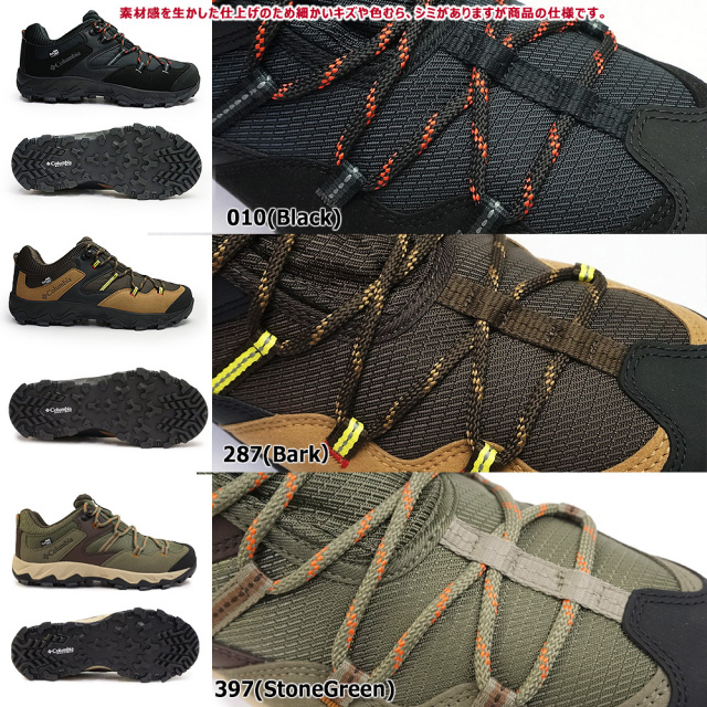 ウィンターセール】コロンビア 防水 ハイキングシューズ アウトドア