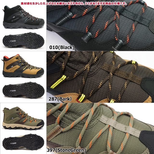 コロン Columbia コロンビア（Columbia）（メンズ）トレッキング