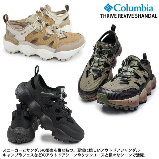 新品未使用品　コロンビア YM8908 スライブリライブシャンダル Amazon | [コロンビア] スライブ リバイブ シャンダル YM8908