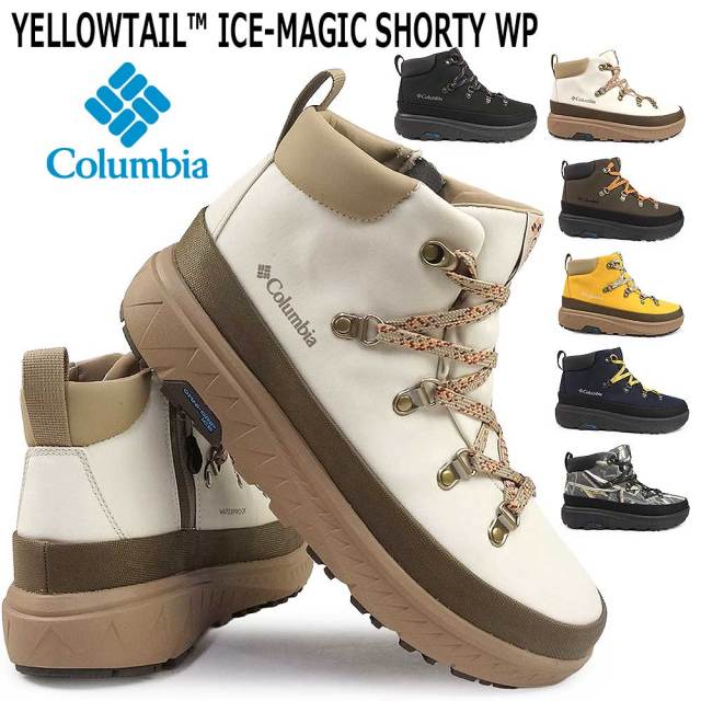 コロンビア 防水 スノーブーツ 防滑 YU1461 イエローテイル アイスマジック ショーティー ウォータープルーフ メンズ レディース 雪国 25秋冬新作 Cloumbia YELLOWTAIL ICE-MAGIC SHORTY WP