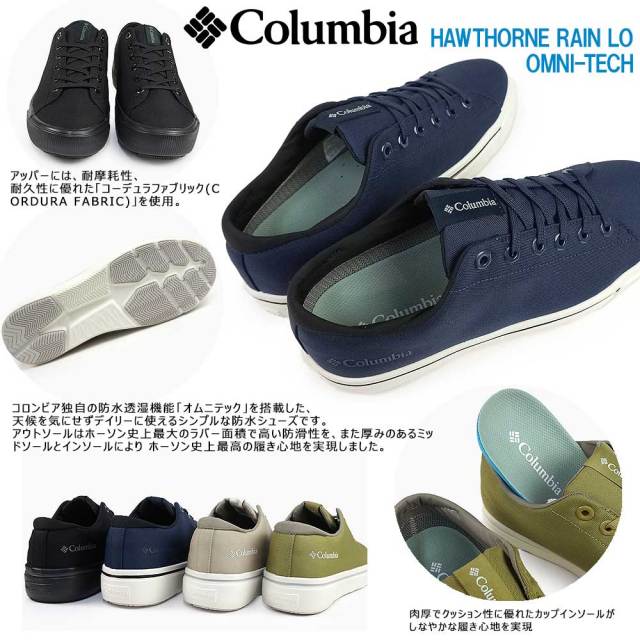 ウィンターセール】コロンビア 靴 メンズ レディース 防水 スニーカー