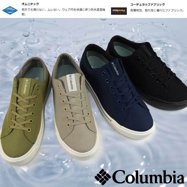 決算セール】コロンビア 靴 メンズ レディース 防水 スニーカー