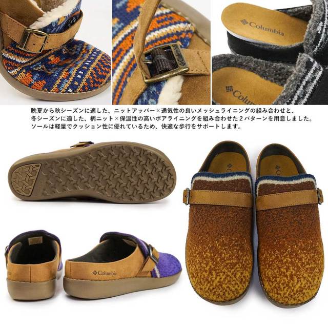 コロンビア チャドウィックライト コージー YU7988 クロッグ