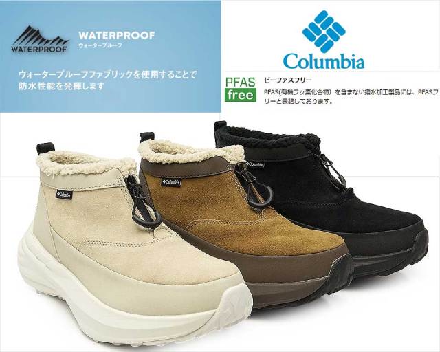 コロンビア 防水 スノーブーツ YU9096 スカイライド ジップ ウォーター