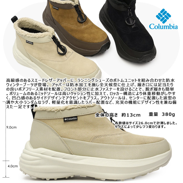 冬モノ最終処分】コロンビア 防水 スノーブーツ YU9096 スカイライド