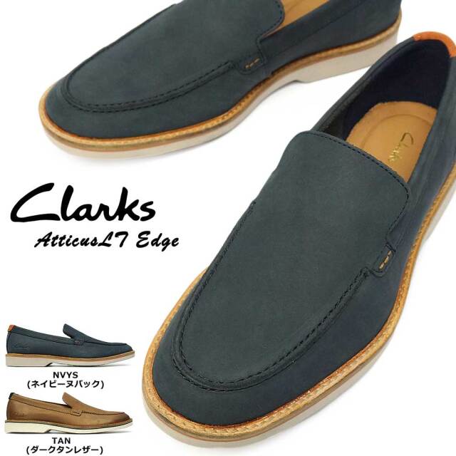 クラークス カジュアルシューズ メンズ 522J アティカスLTエッジ プレーントゥ 2E スリッポン レザー 本革 Clarks Atticus LT Edge