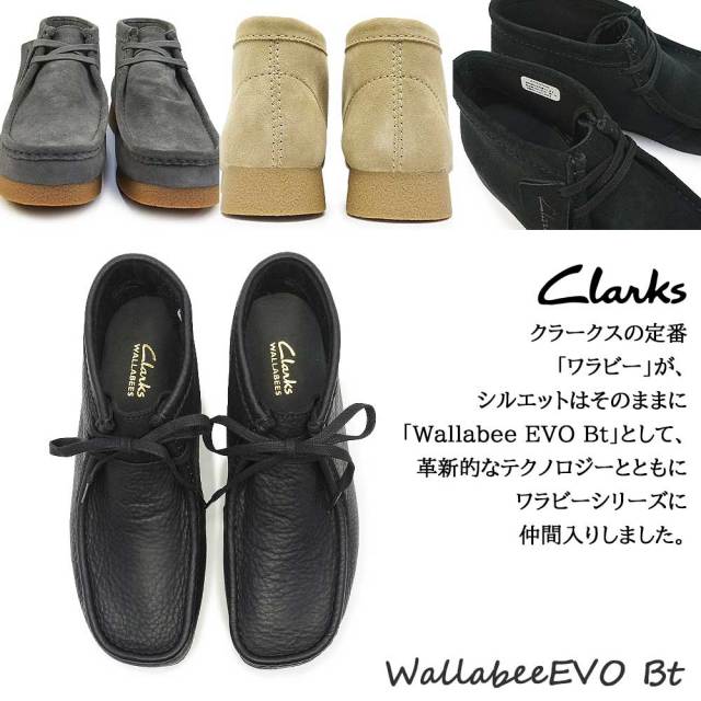クラークス メンズ ブーツ ワラビーエヴォブーツ 定番 靴の通販 マイ