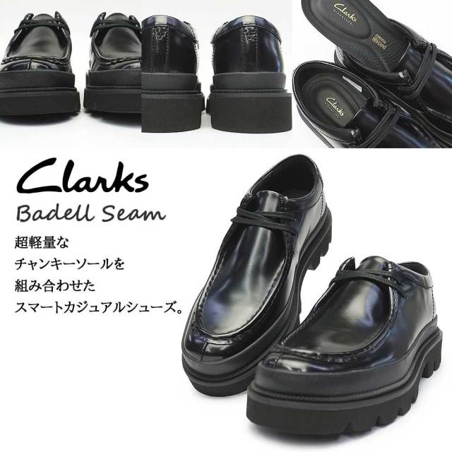 【美品】クラークス バデルシーム メンズ 厚底 黒 26 ワラビー 美品】クラークス バデルシーム メンズ 厚底 黒 26 ワラビー