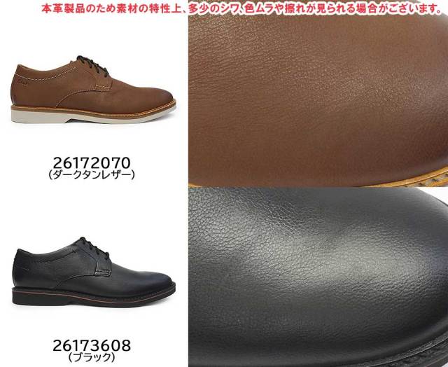 【美品】Clarks(クラークス) 28.5㎝ メンズシューズ Clarks クラークス メンズ 靴 ビジネスシューズ ブーツ