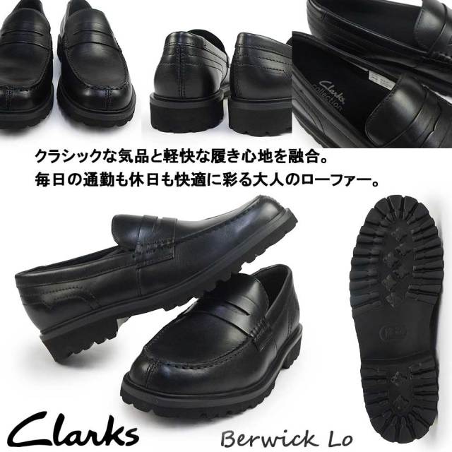 クラークス ローファー メンズ 靴 バーウィック ロー 通勤 通学