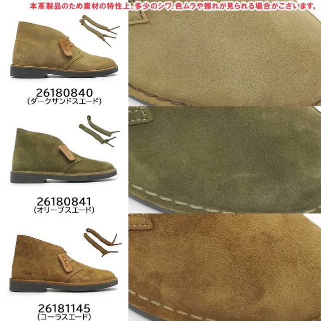 よっしー様】Clarks イエロー スエード ブーツ ピカチュウモデル