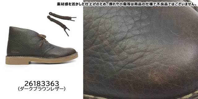クラークス メンズ ブーツ デザートブーツエヴォ 200周年記念 特別