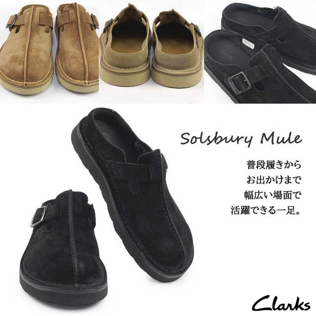 夏物ラストSALE！】クラークス メンズ サンダル ソルスブリー