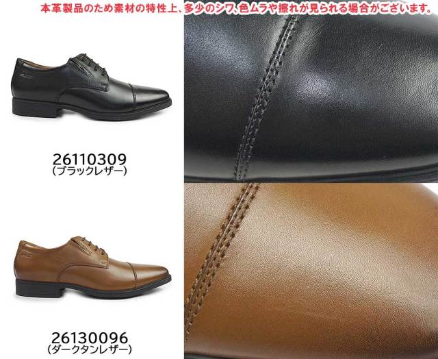 クラークス ビジネスシューズ 革靴 ティルデンキャップ メンズ 28.0 cm 8101-445-12262-24_3.jpg