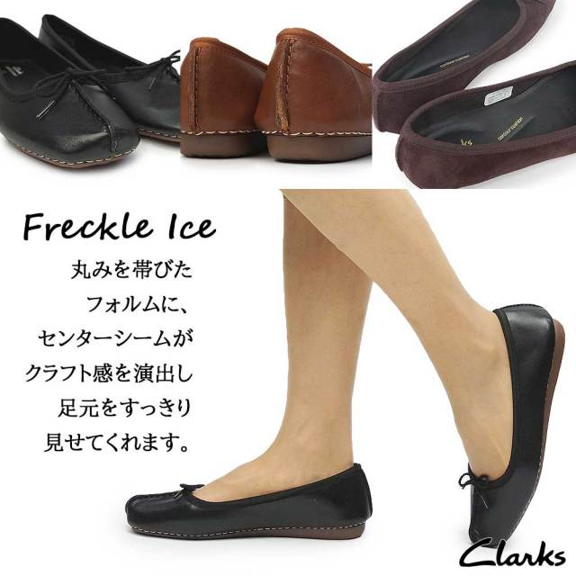 【クラークス】フラットシューズ　バレエシューズ 楽天市場】＼最大10%クーポン有／クラークス フラットシューズ