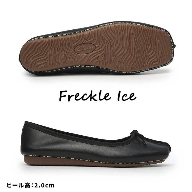 クラークス レディース フレックルアイス バレエシューズ ロングセラー